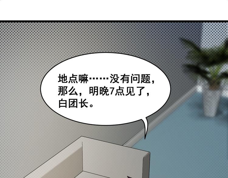第14话 各怀鬼胎-第14话