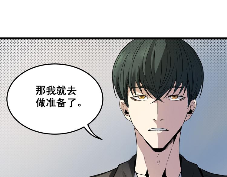 第14话 各怀鬼胎-第14话