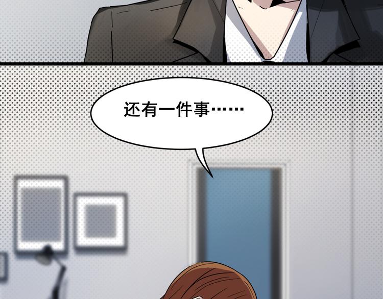 第14话 各怀鬼胎-第14话
