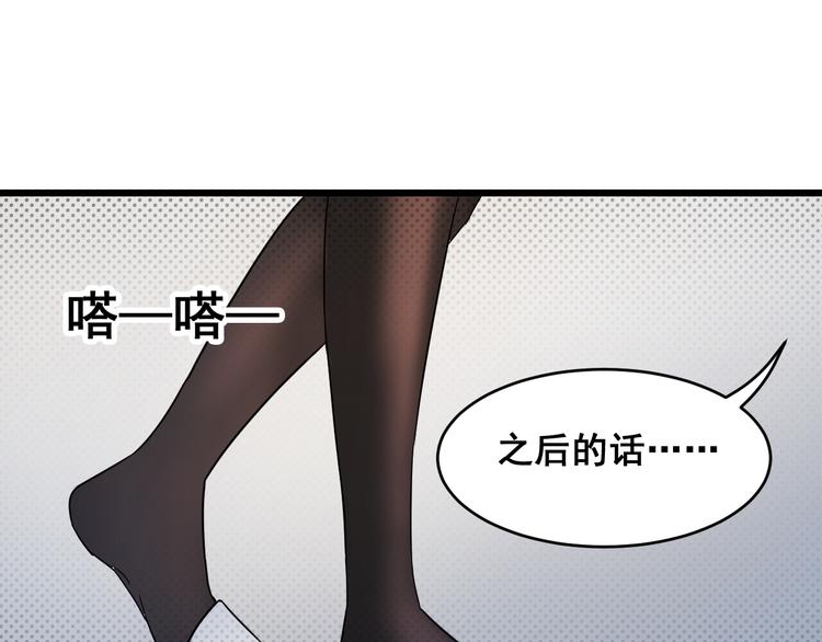 第14话 各怀鬼胎-第14话