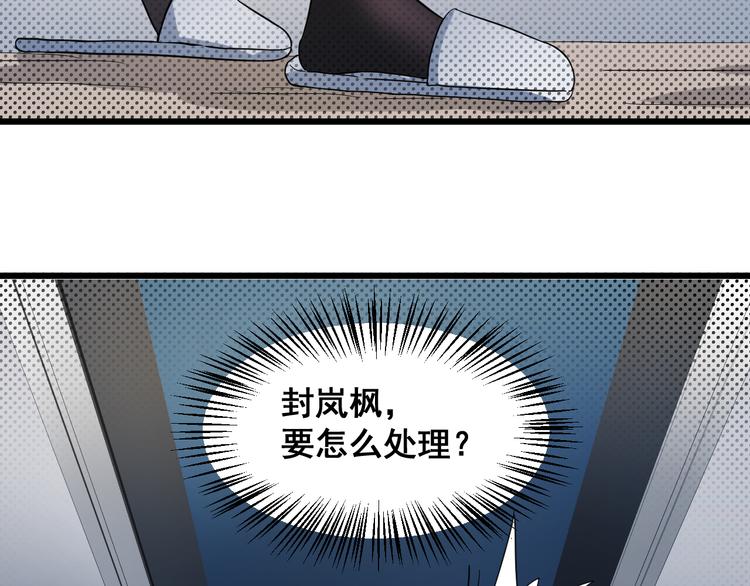 第14话 各怀鬼胎-第14话