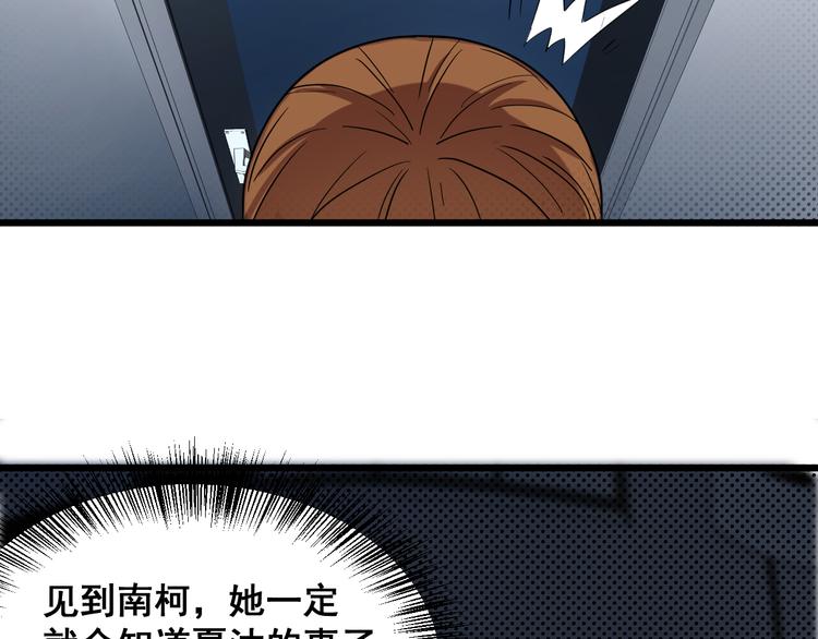 第14话 各怀鬼胎-第14话
