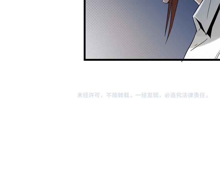第14话 各怀鬼胎-第14话
