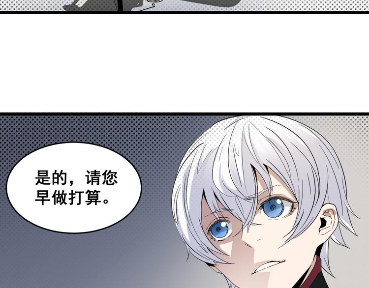 第14话 各怀鬼胎-第14话