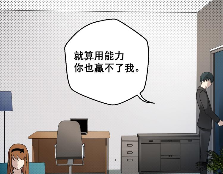 第16话 应允(1/2)-第16话