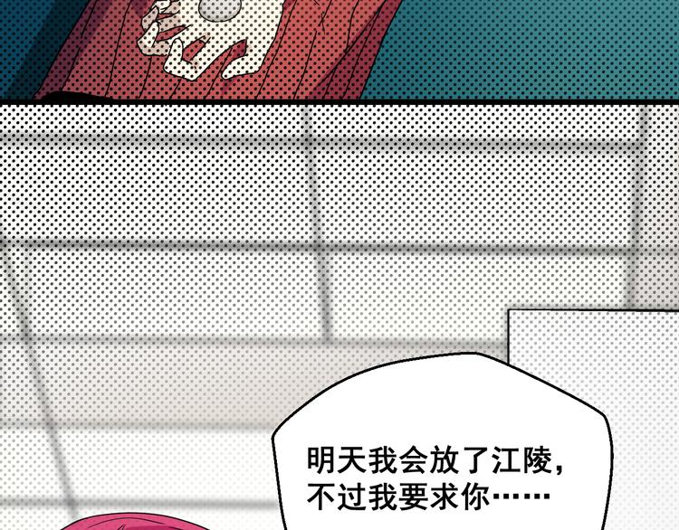 第16话 应允(1/2)-第16话