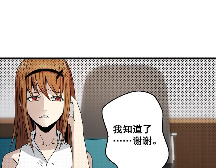 第16话 应允(1/2)-第16话