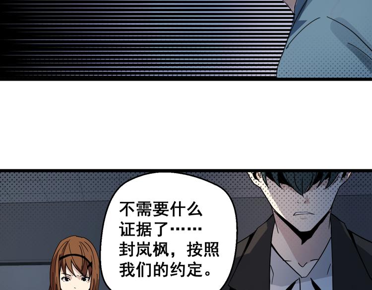 第18话 反间-第18话