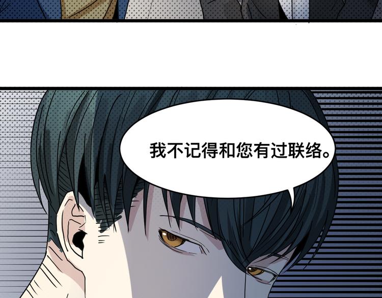 第18话 反间-第18话