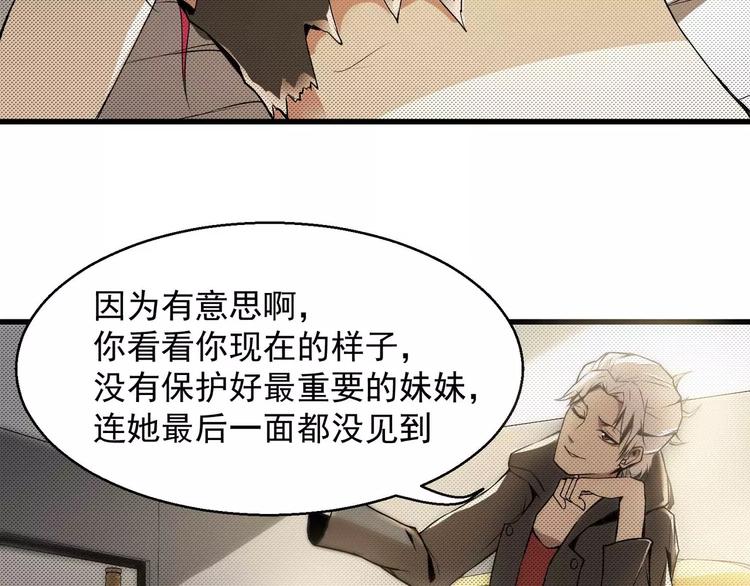第4话 三方势力(1/2)-第4话