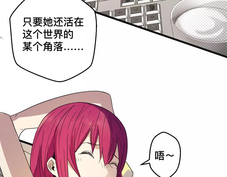 第10话 隐线(1/2)-第10话