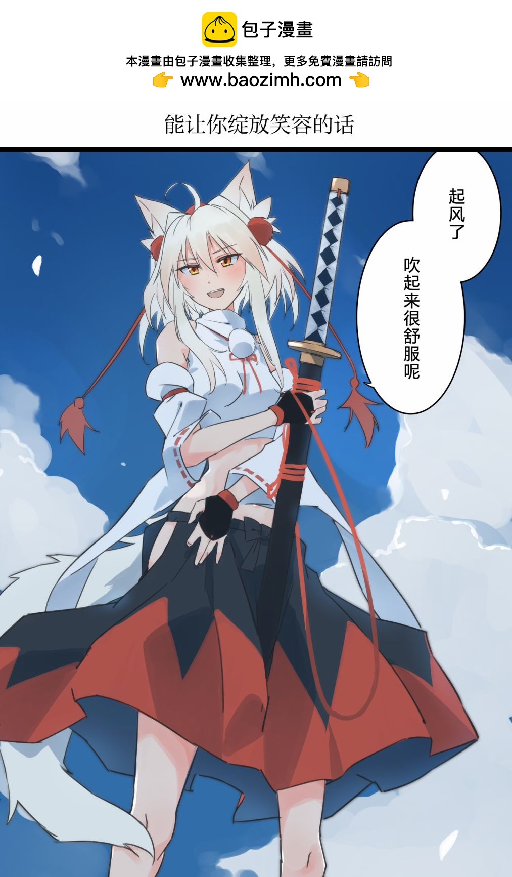 🍚係長代理東方同人系列 第02话 第10页