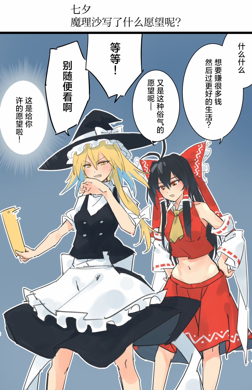 🍚係長代理東方同人系列 第02话 第11页
