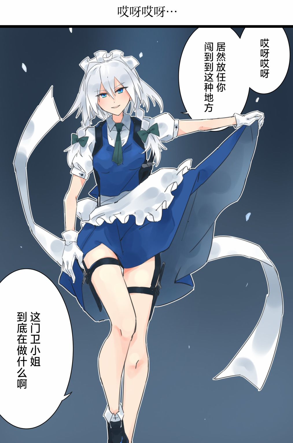🍚係長代理東方同人系列 第02话 第13页
