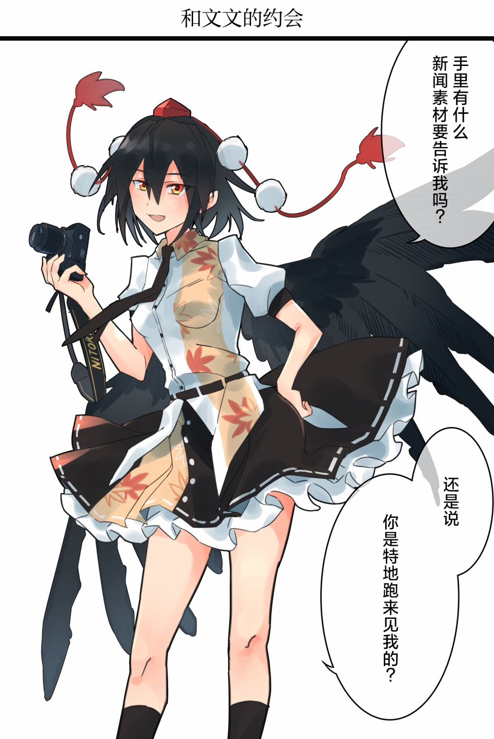 🍚係長代理東方同人系列 第02话 第22页