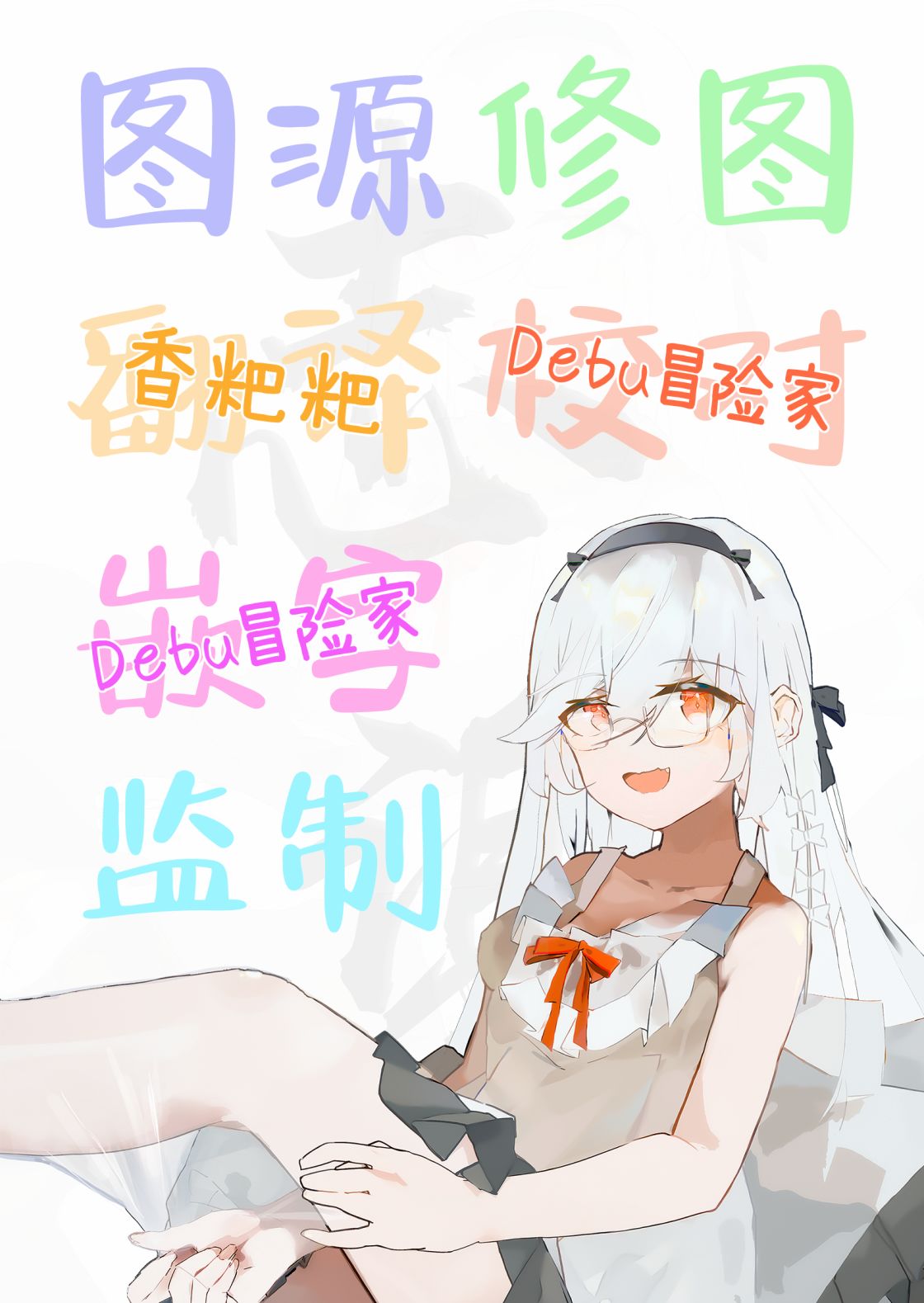 🍚係長代理東方同人系列 第02话 第23页