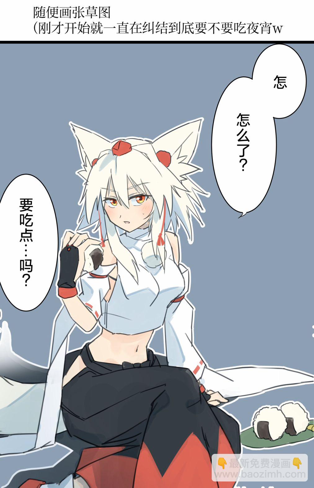 🍚係長代理東方同人系列 第02话 第3页