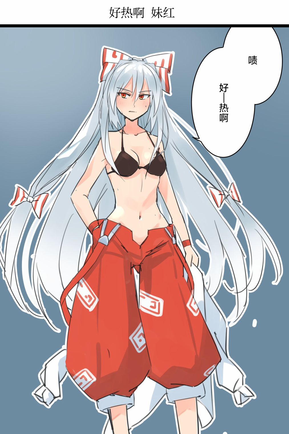 🍚係長代理東方同人系列 第02话 第5页