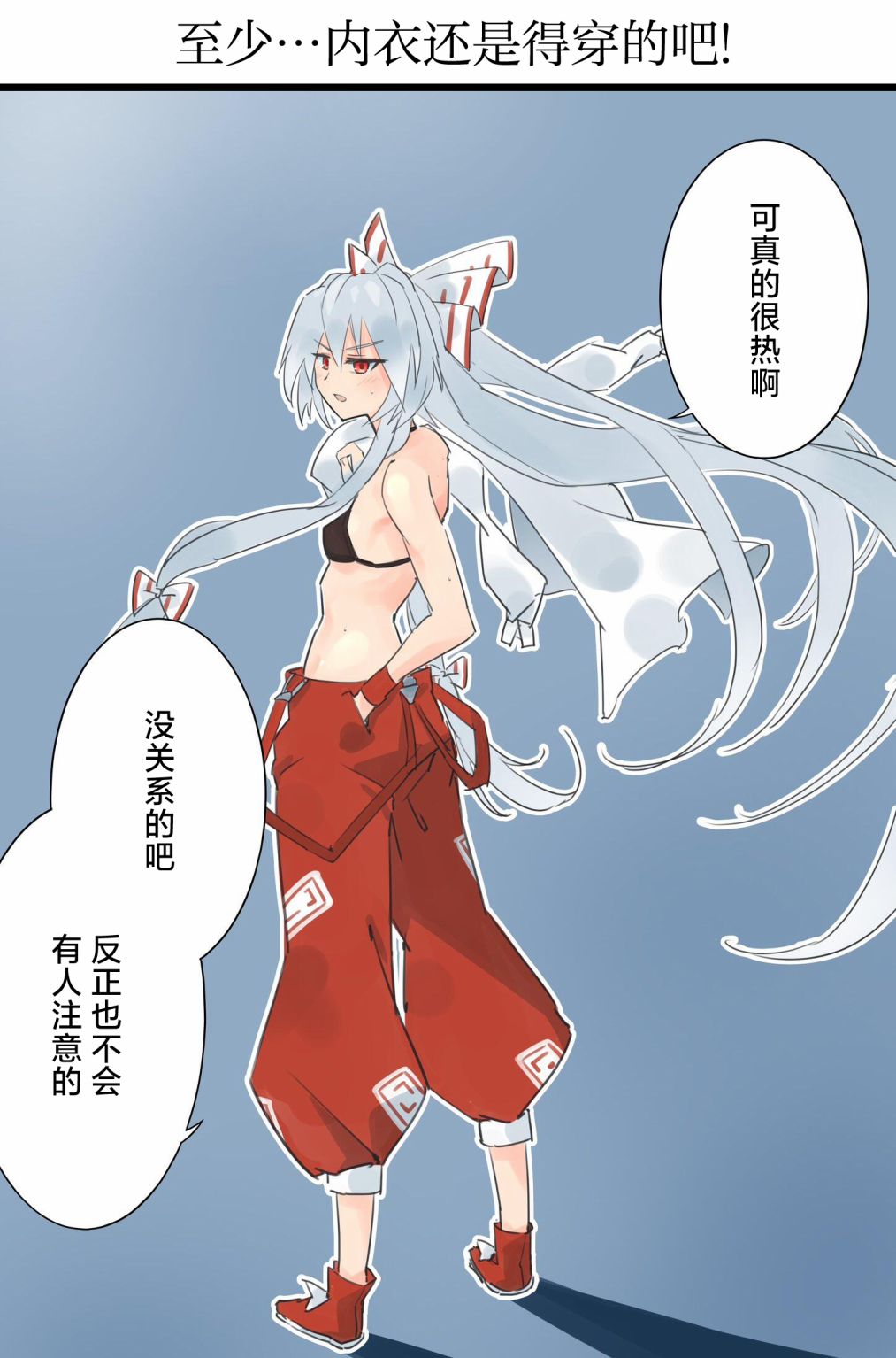 🍚係長代理東方同人系列 第02话 第6页