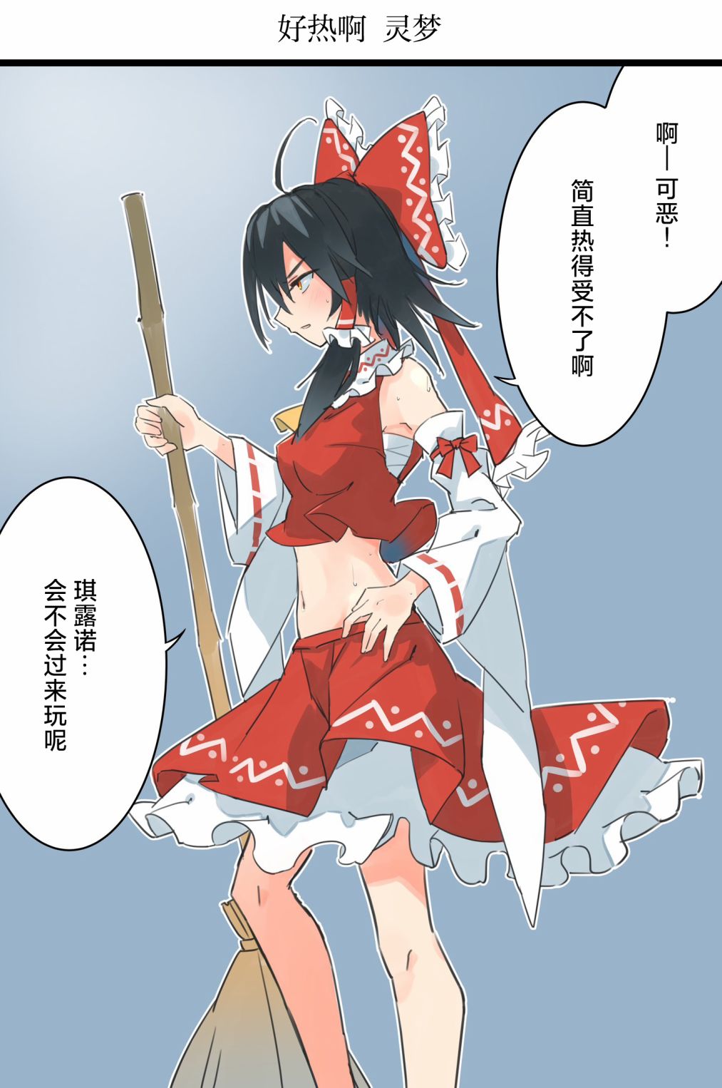 🍚係長代理東方同人系列 第02话 第7页