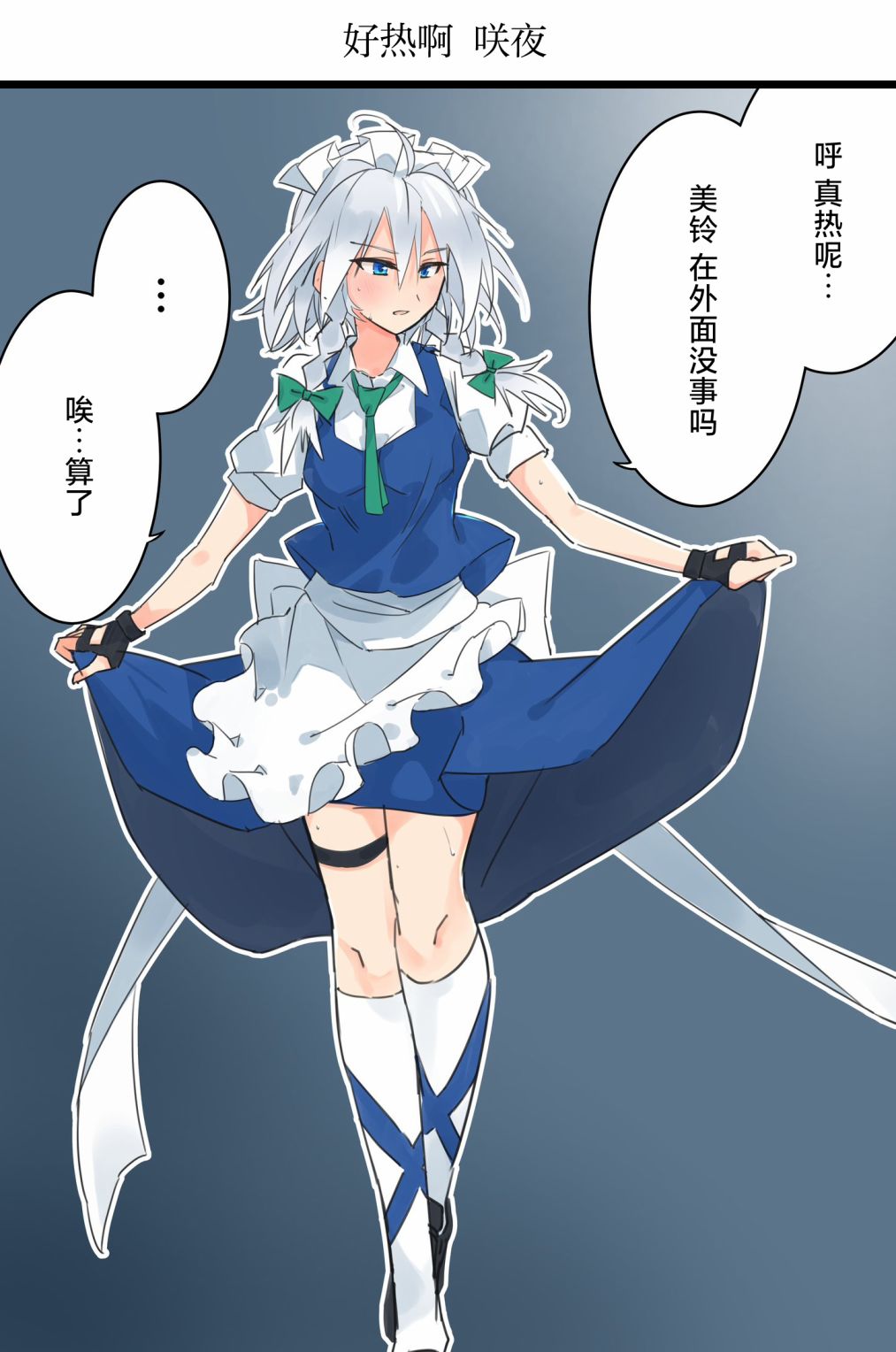 🍚係長代理東方同人系列 第02话 第9页