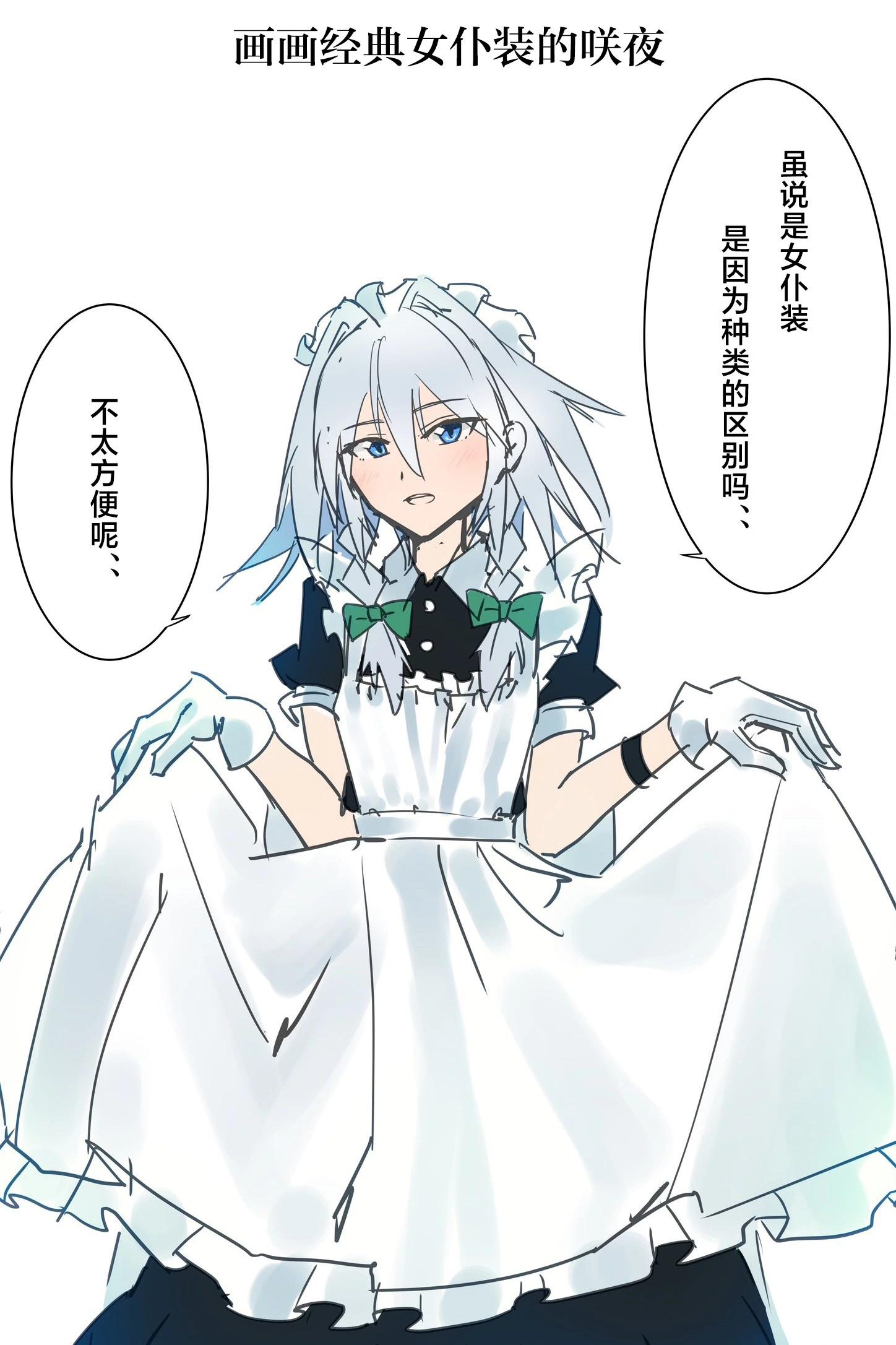 🍚係長代理東方同人系列 第04话 第11页