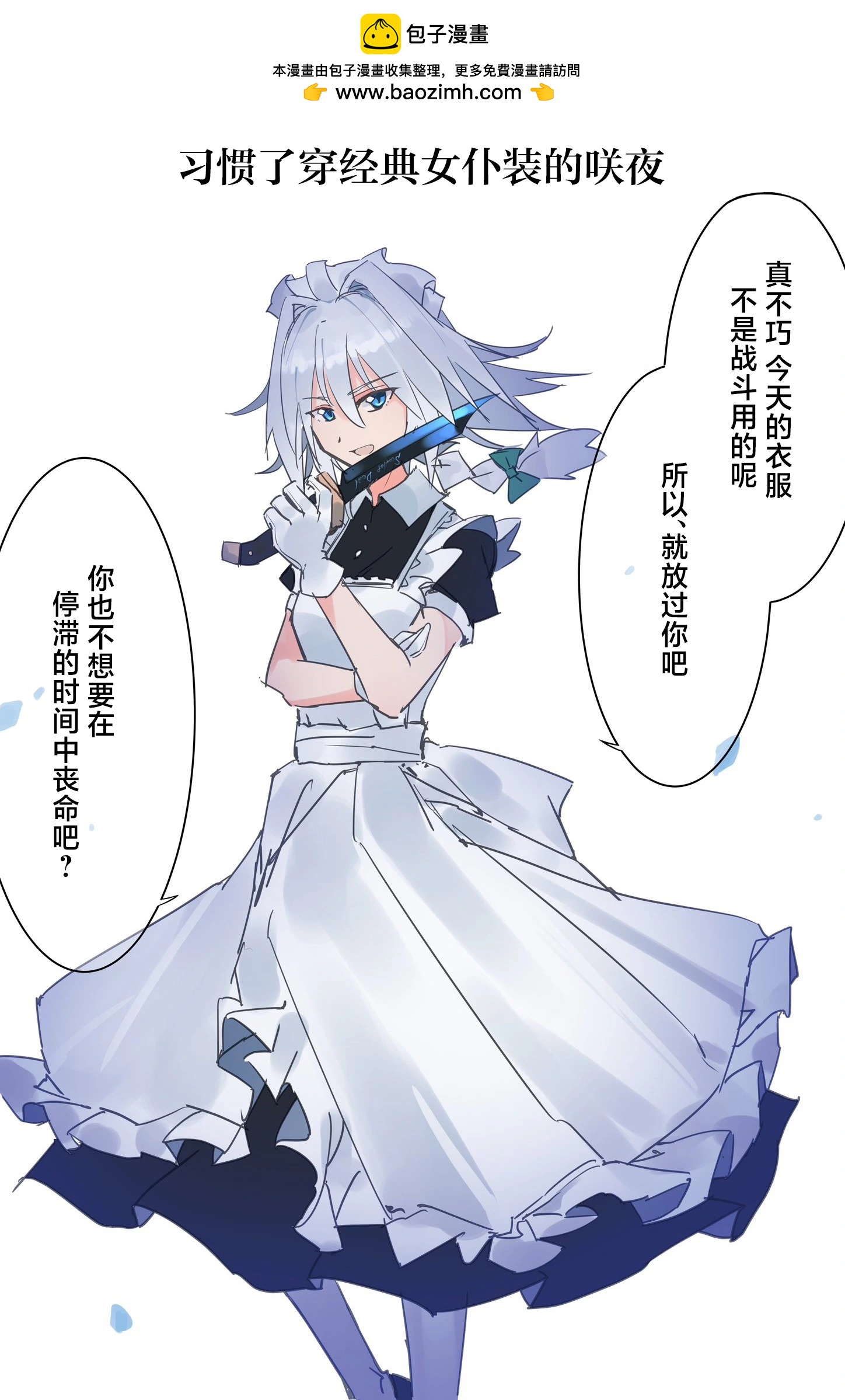 🍚係長代理東方同人系列 第04话 第12页