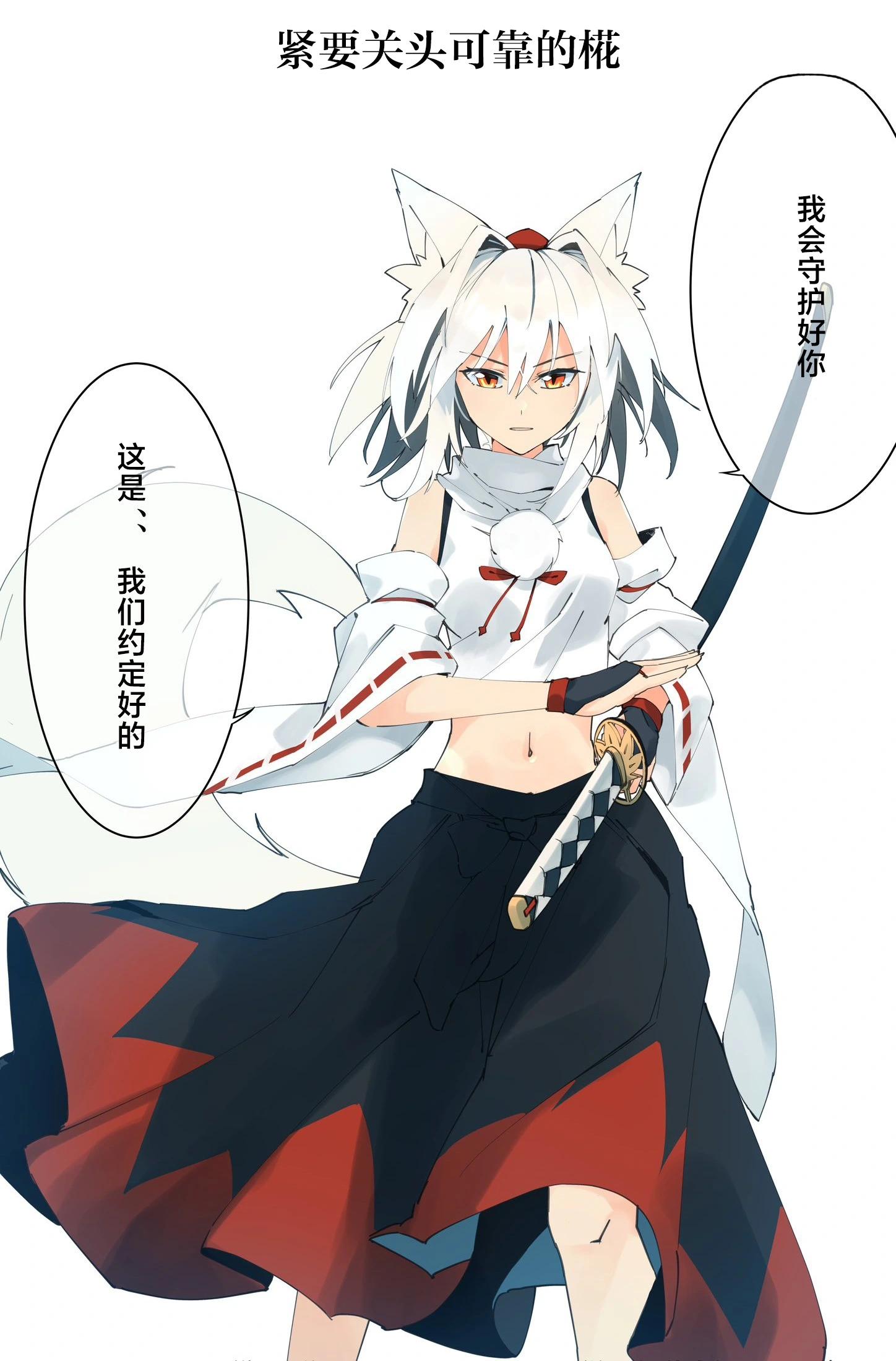 🍚係長代理東方同人系列 第04话 第16页