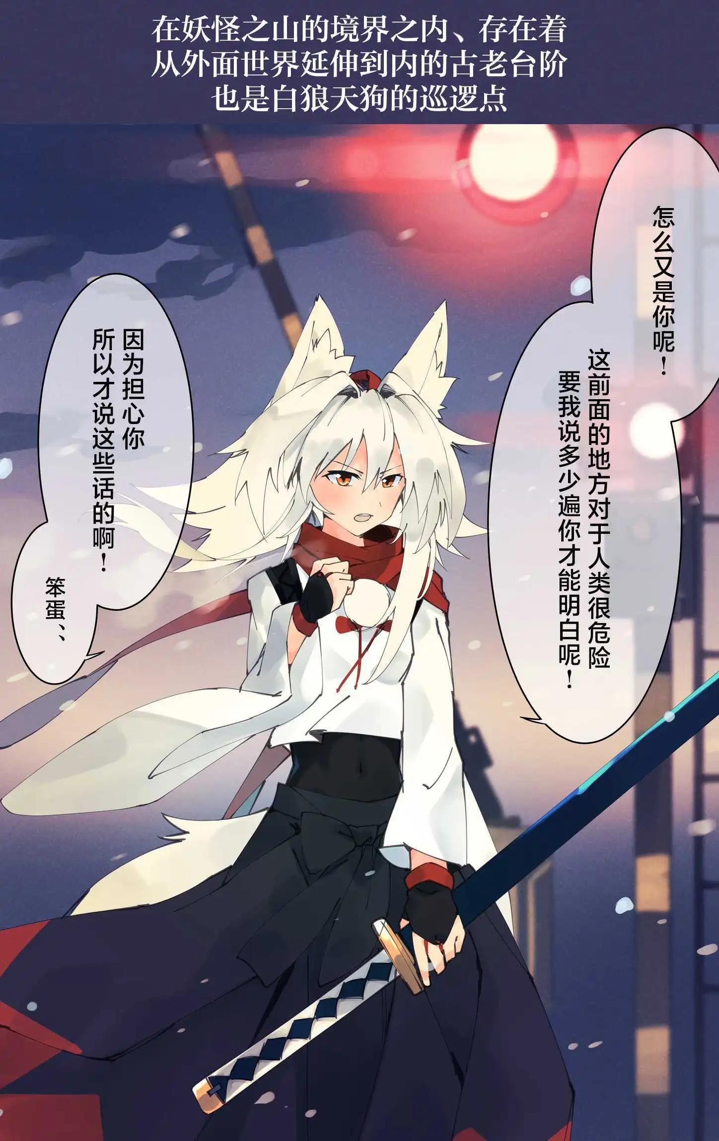🍚係長代理東方同人系列 第04话 第19页