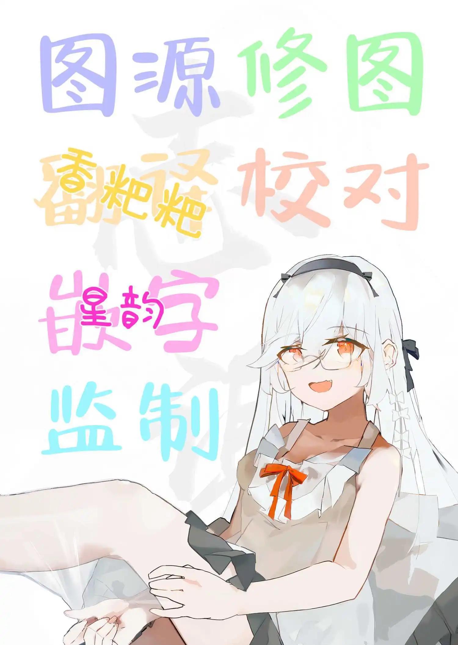 🍚係長代理東方同人系列 第04话 第21页