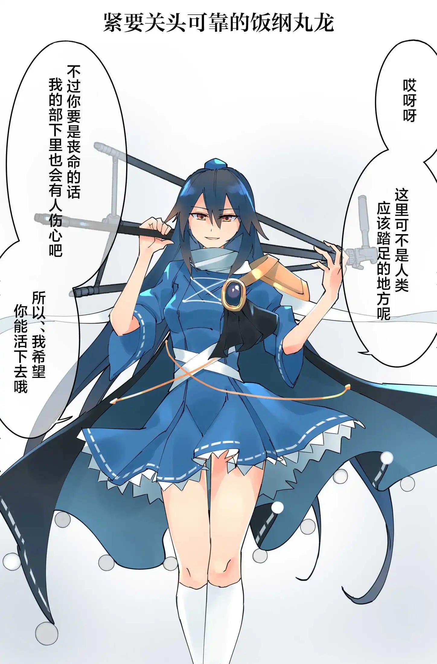 🍚係長代理東方同人系列 第04话 第3页
