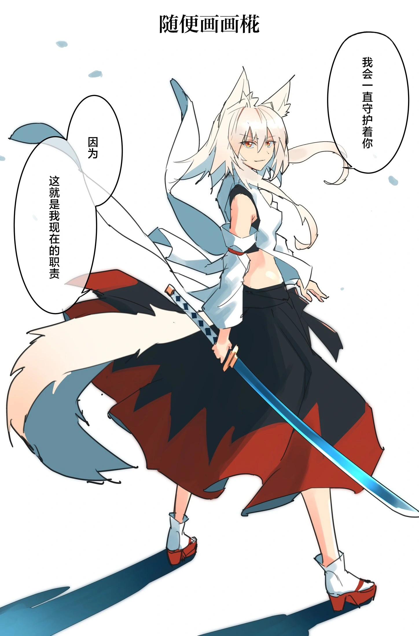 🍚係長代理東方同人系列 第04话 第6页