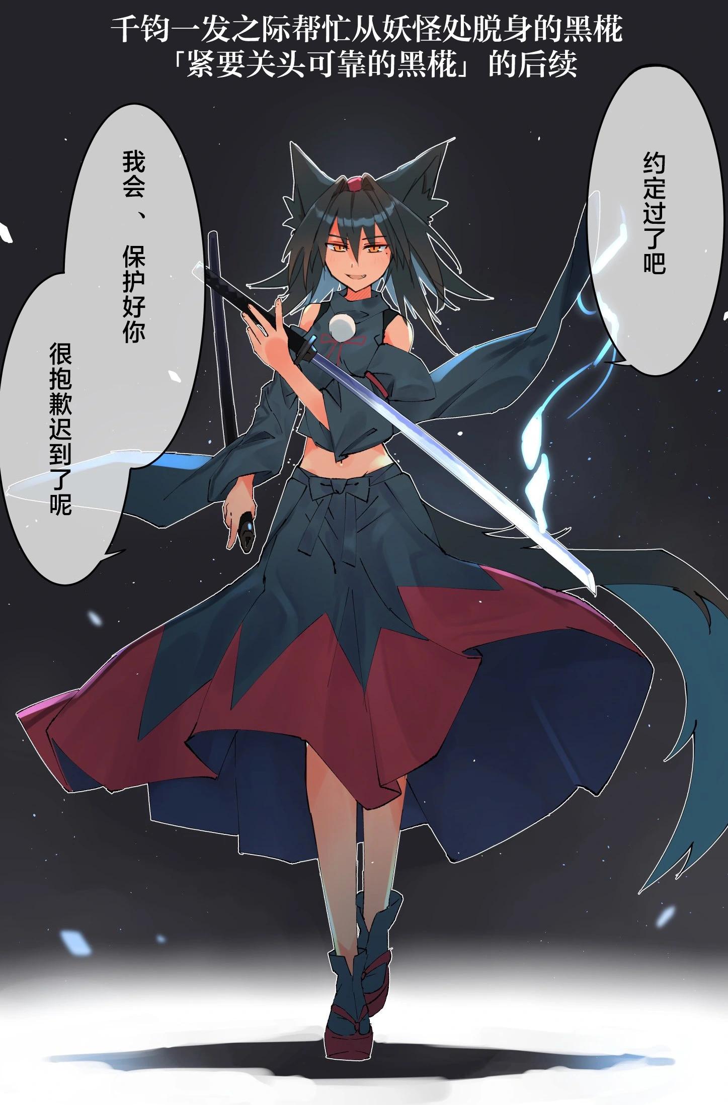 🍚係長代理東方同人系列 第04话 第7页
