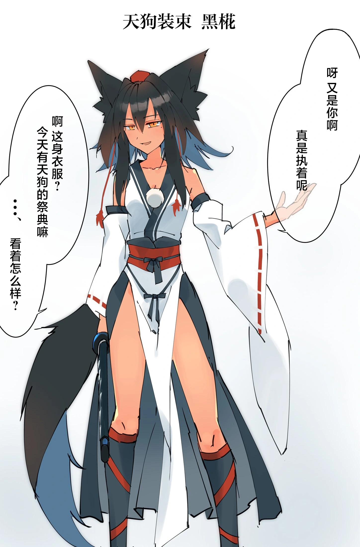 🍚係長代理東方同人系列 第04话 第9页