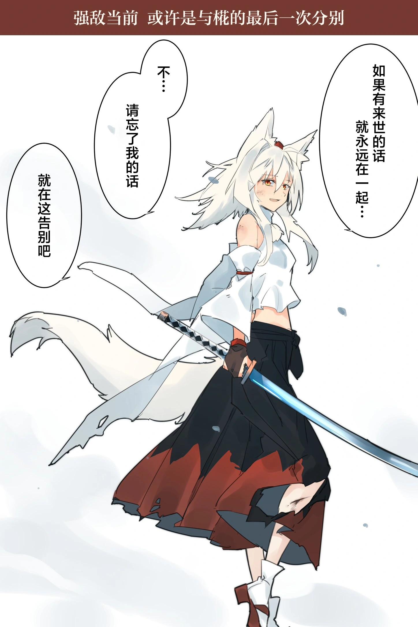 🍚係長代理東方同人系列 第06话 第13页