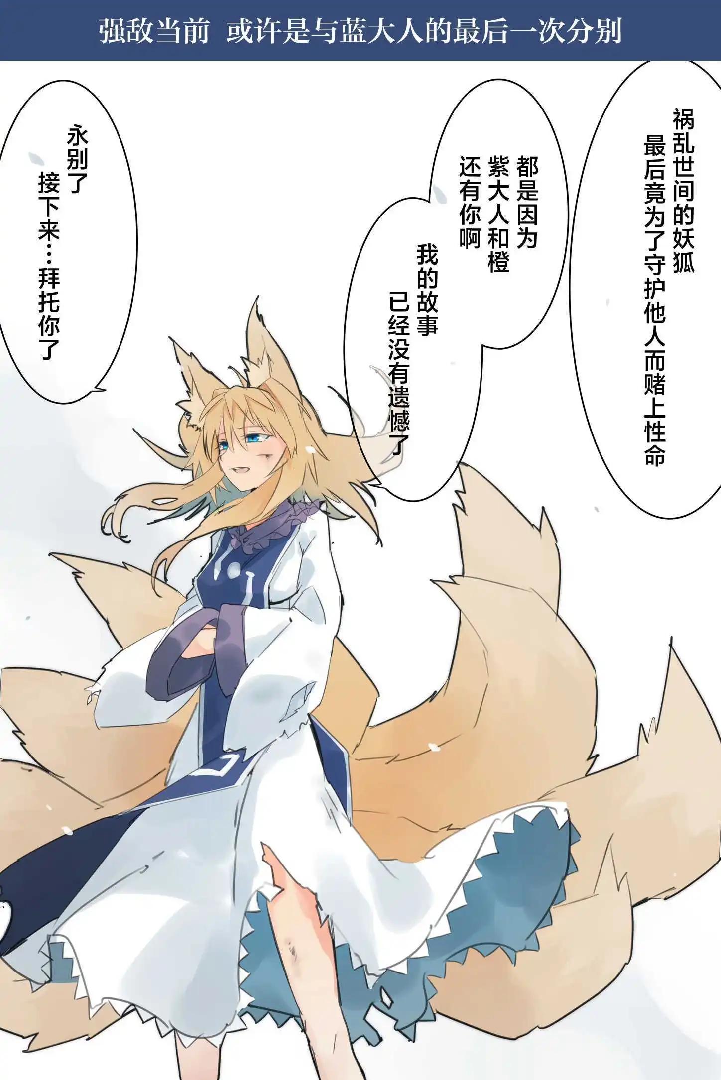 🍚係長代理東方同人系列 第06话 第15页