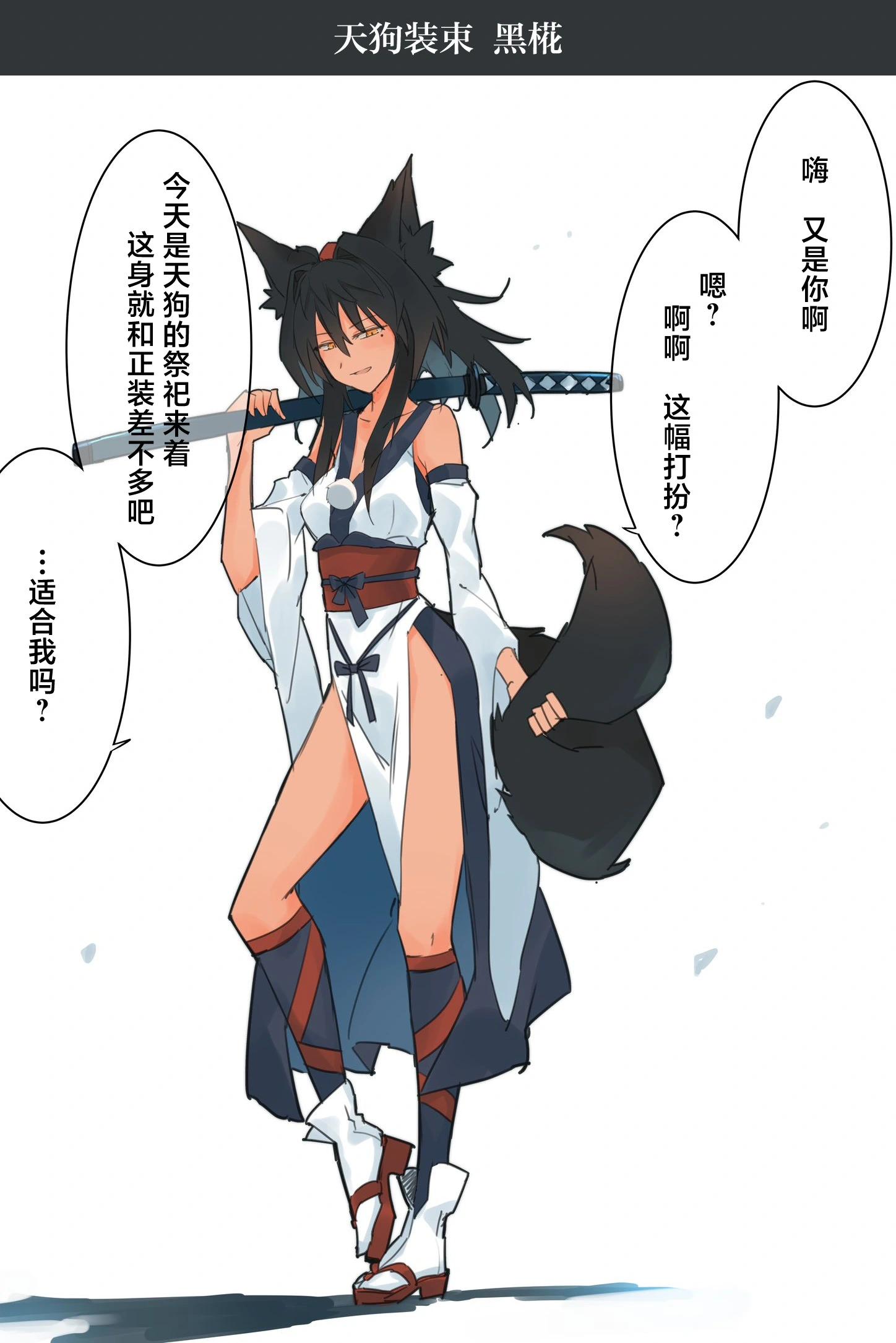 🍚係長代理東方同人系列 第06话 第17页