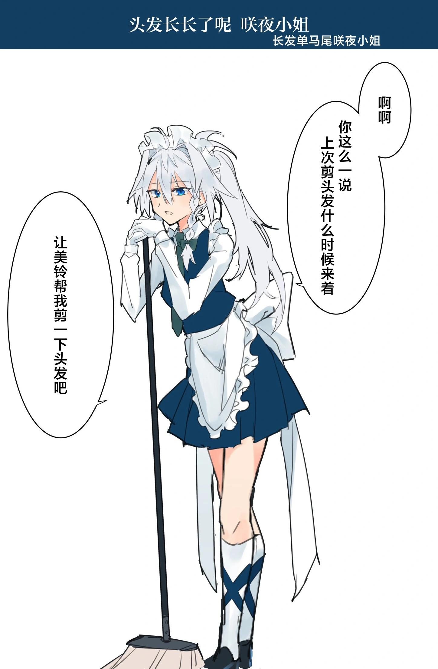 🍚係長代理東方同人系列 第06话 第19页