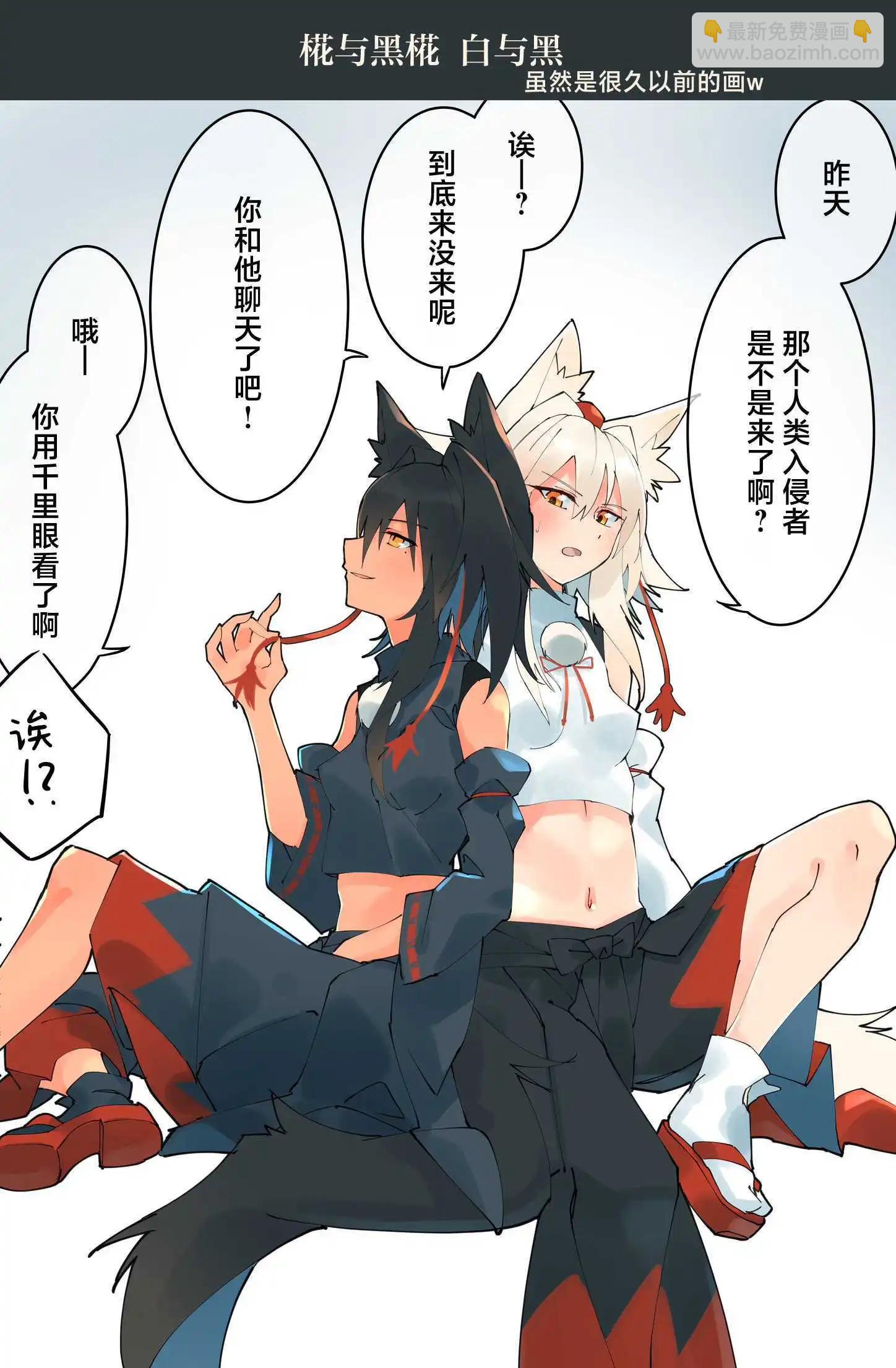 🍚係長代理東方同人系列 第06话 第20页