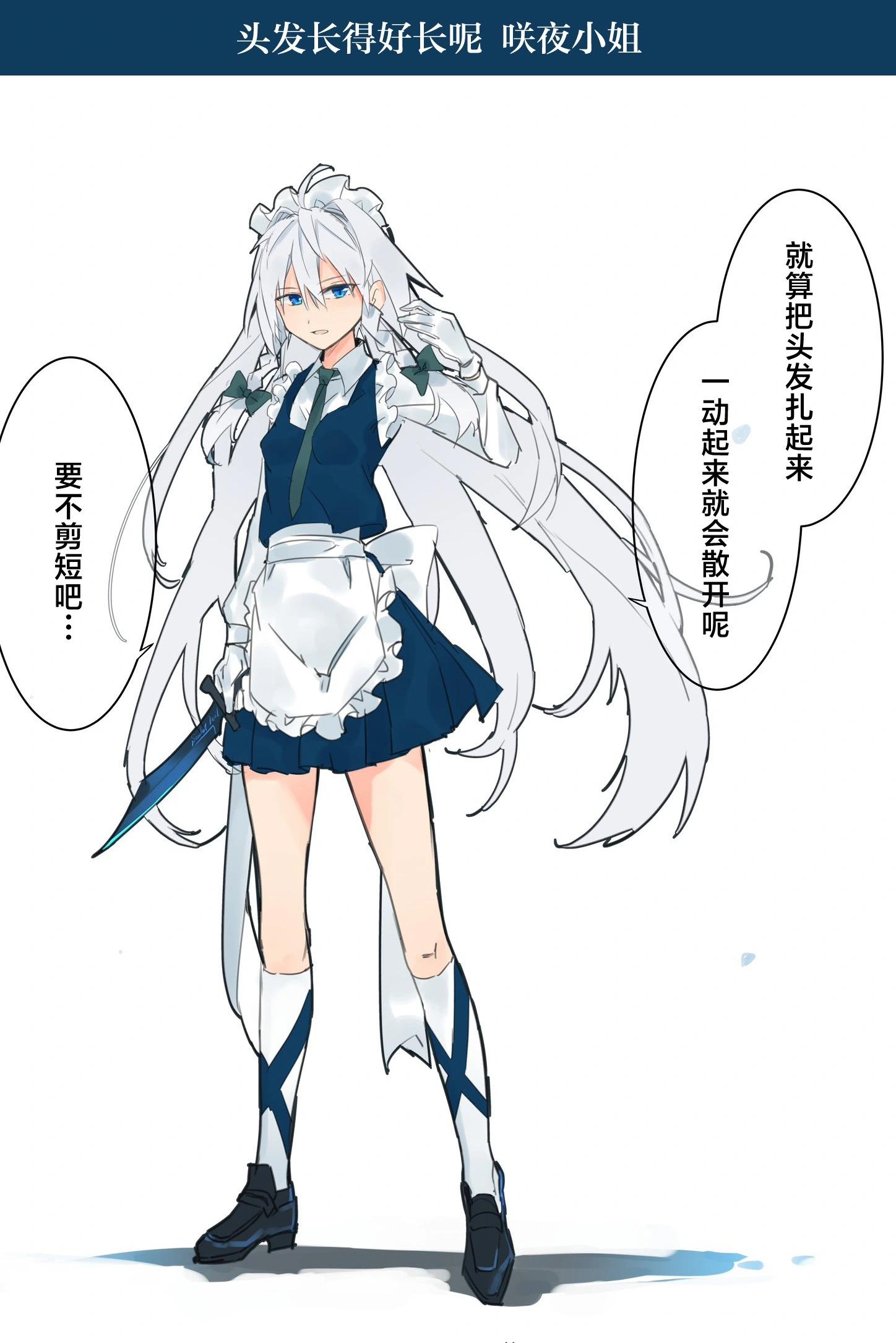 🍚係長代理東方同人系列 第06话 第21页
