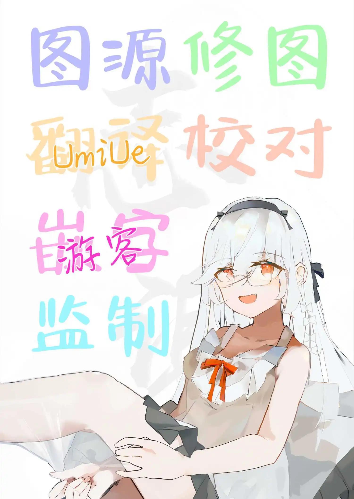 🍚係長代理東方同人系列 第06话 第22页