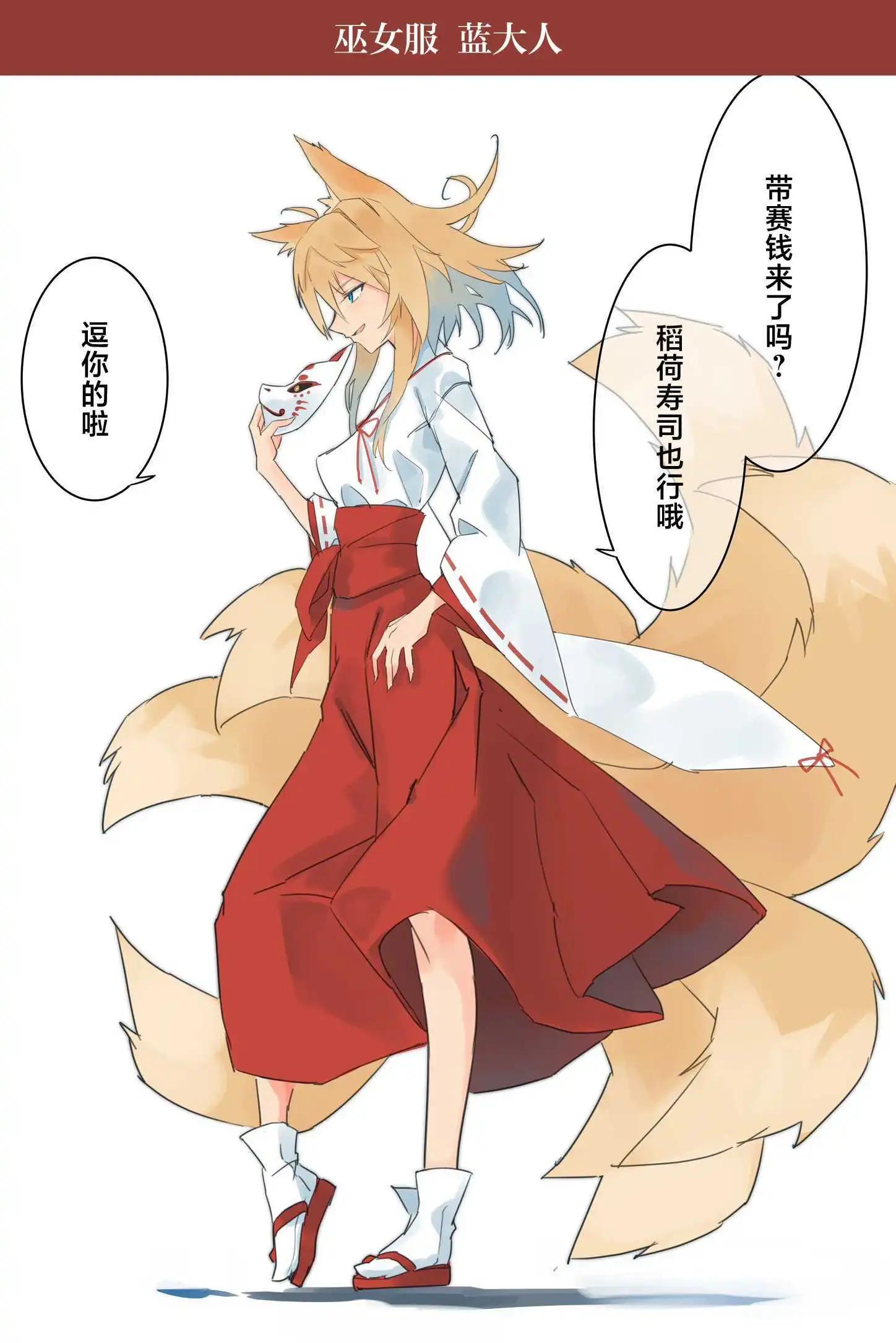 🍚係長代理東方同人系列 第06话 第6页