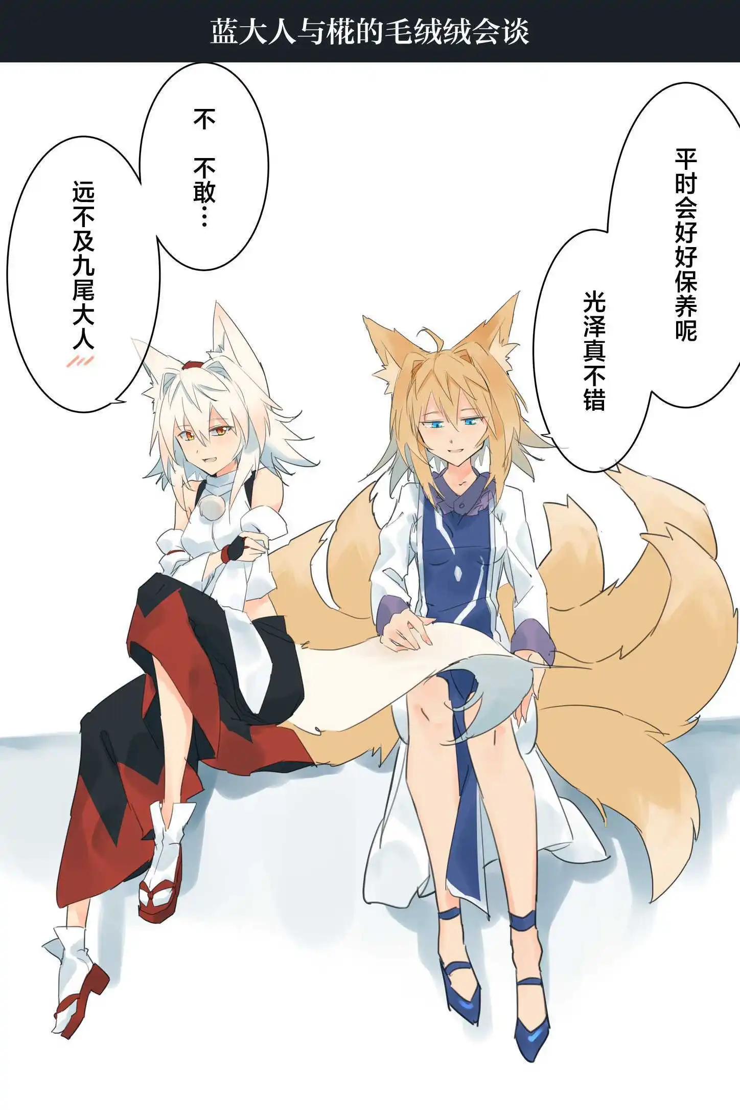 🍚係長代理東方同人系列 第06话 第7页
