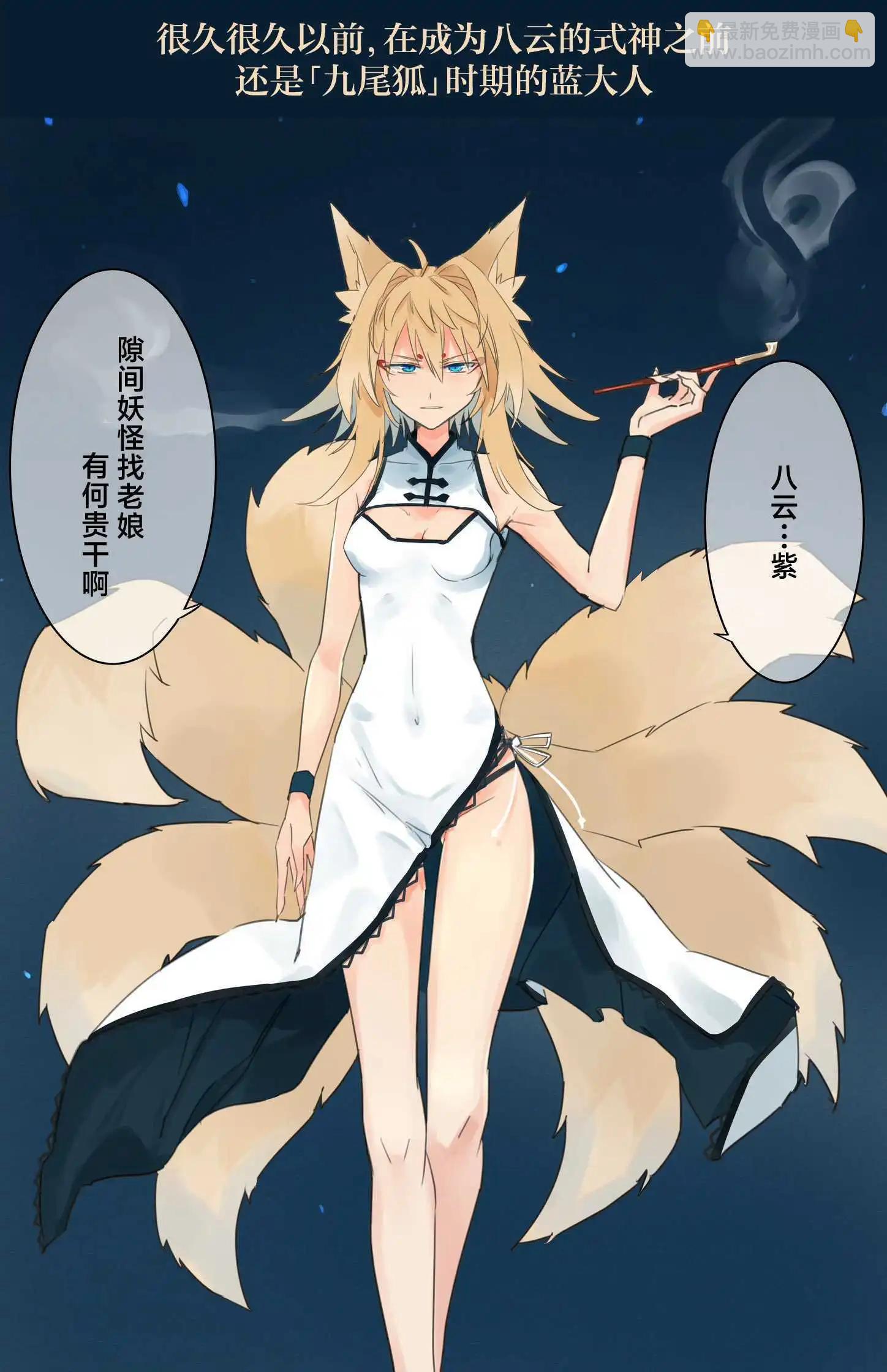 🍚係長代理東方同人系列 第06话 第8页