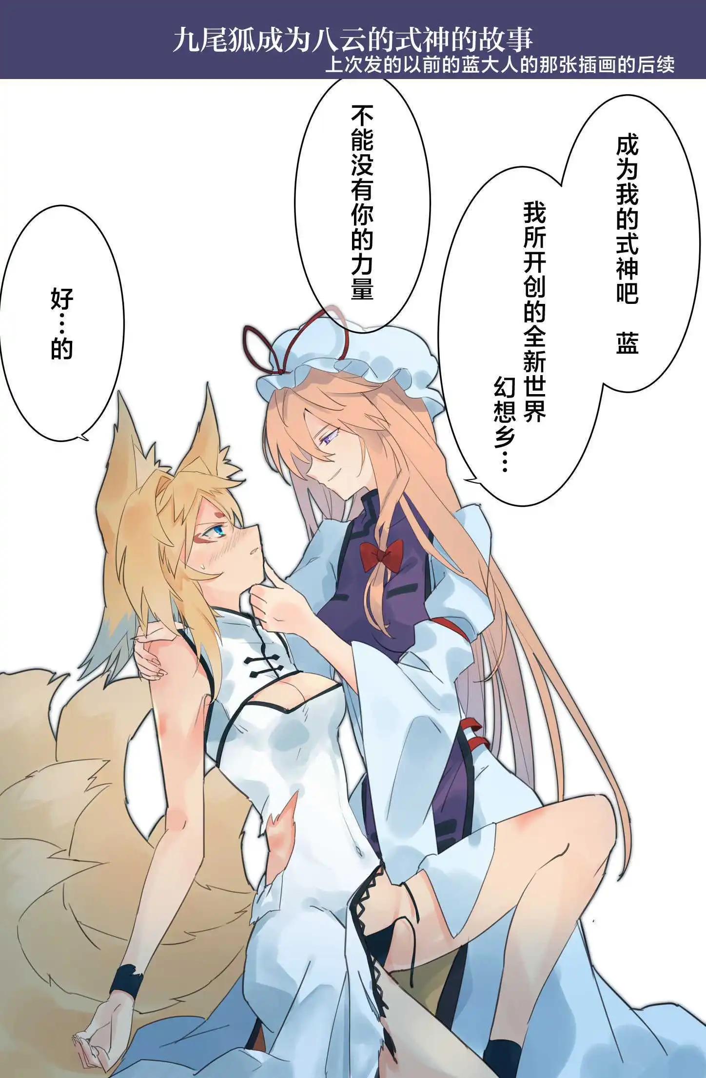 🍚係長代理東方同人系列 第06话 第9页