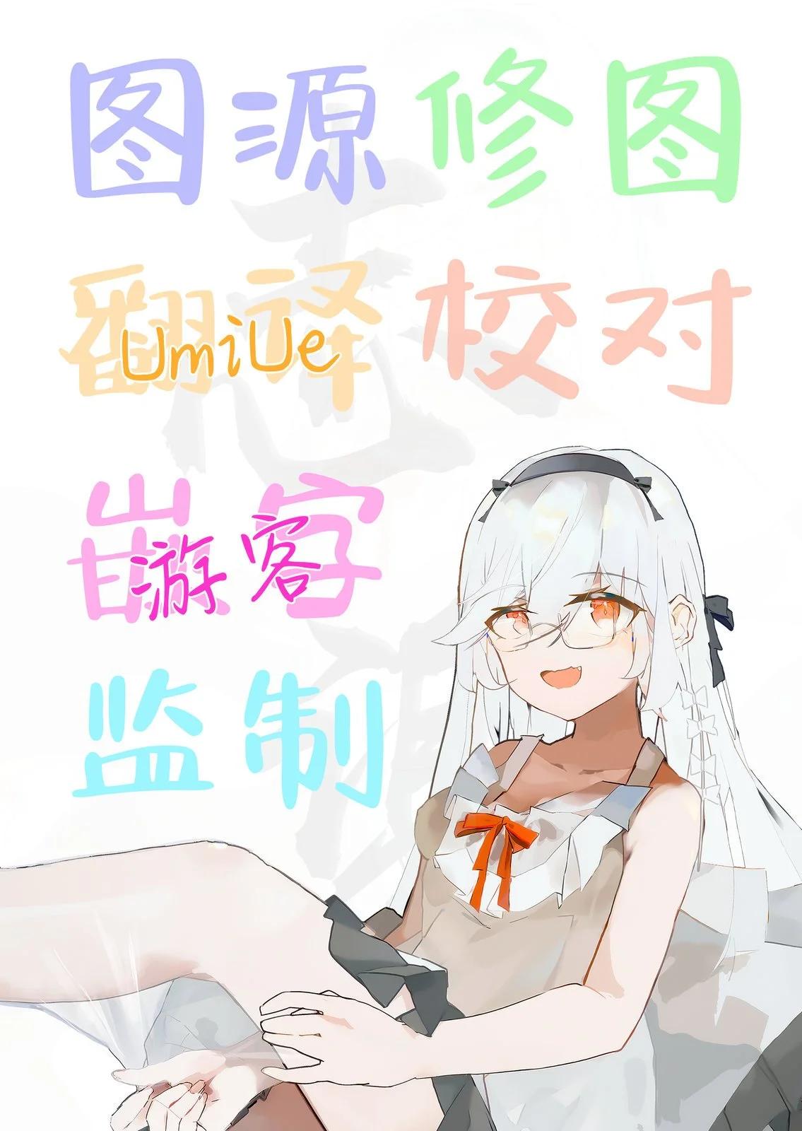 🍚係長代理東方同人系列 第08话 第24页