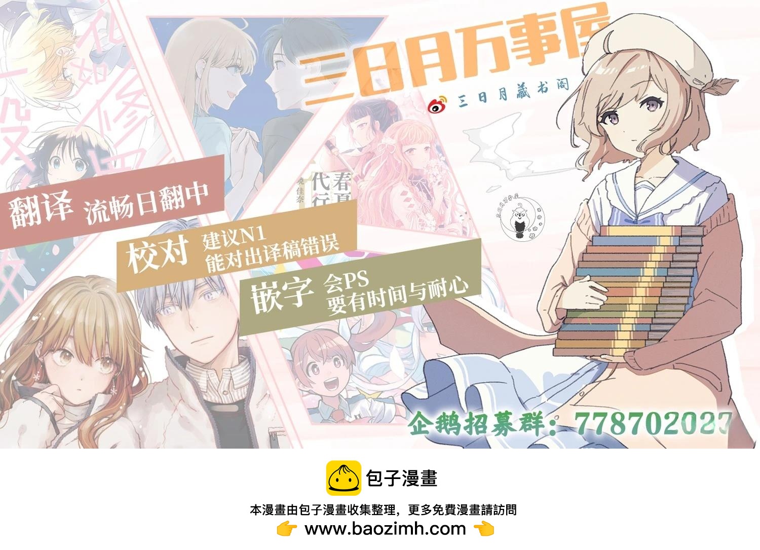 🍚席德·克拉福特的最終推理 第3话 第24页