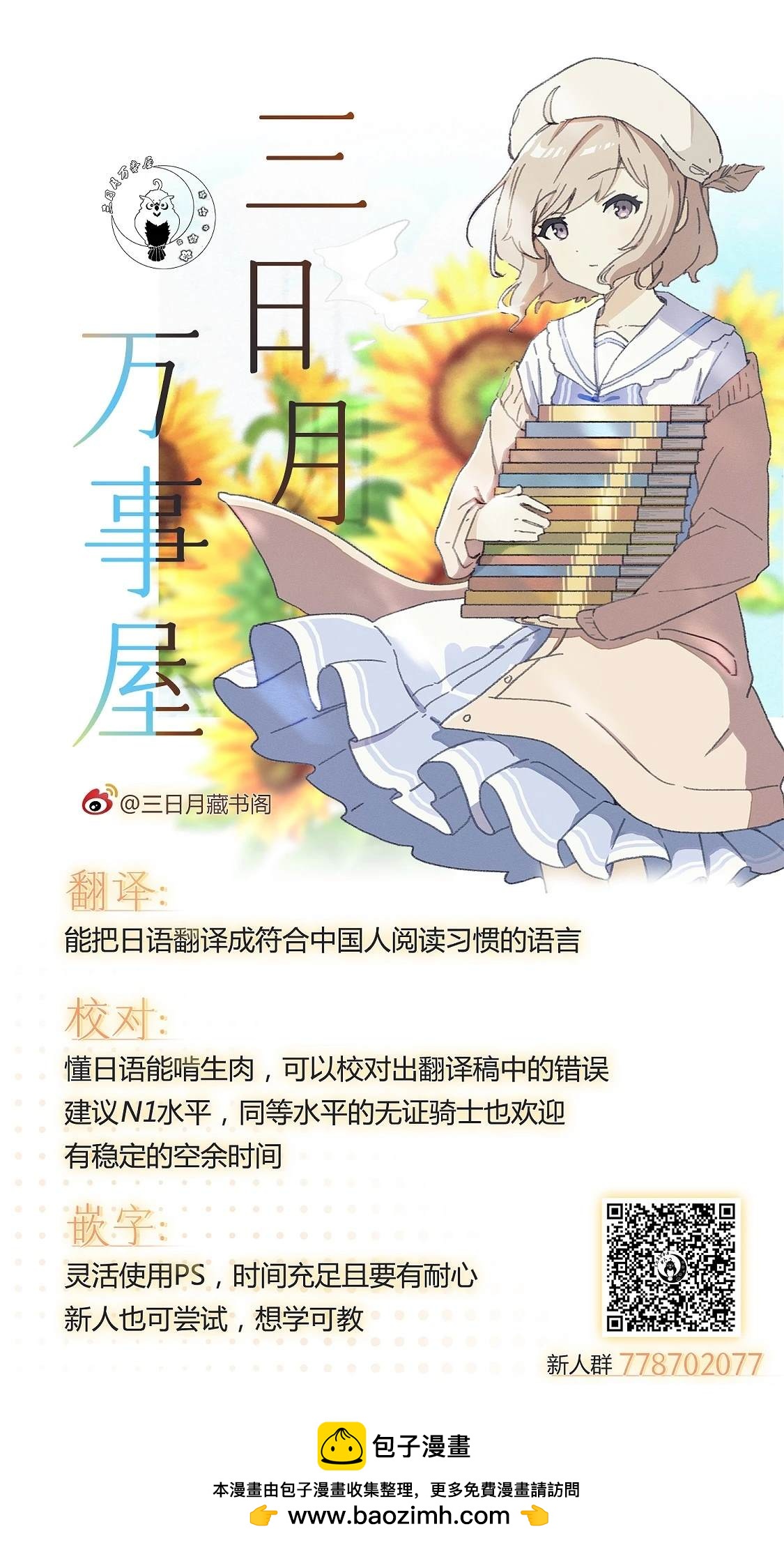 🍚席德·克拉福特的最終推理 第9话 第20页