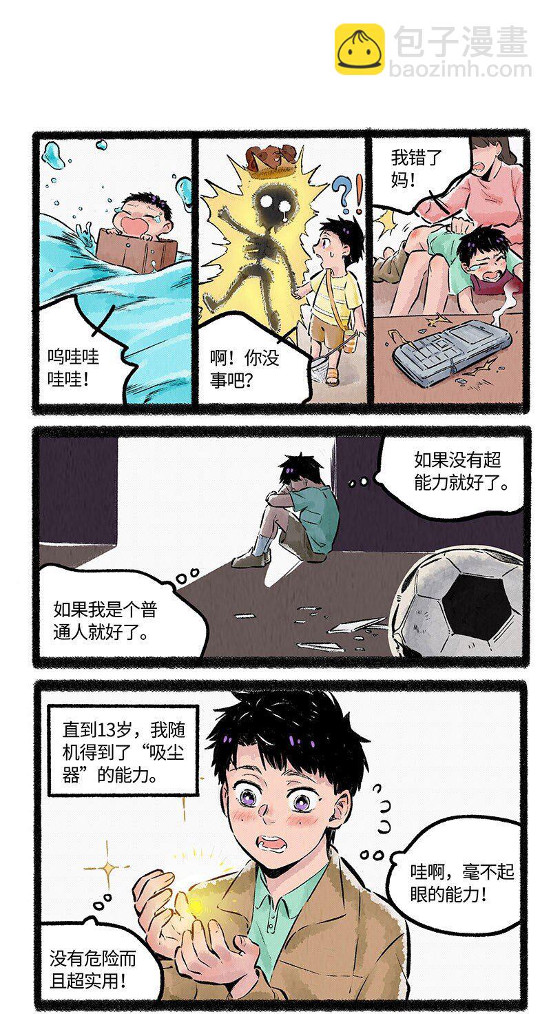 002 小羊自闭了-第2话
