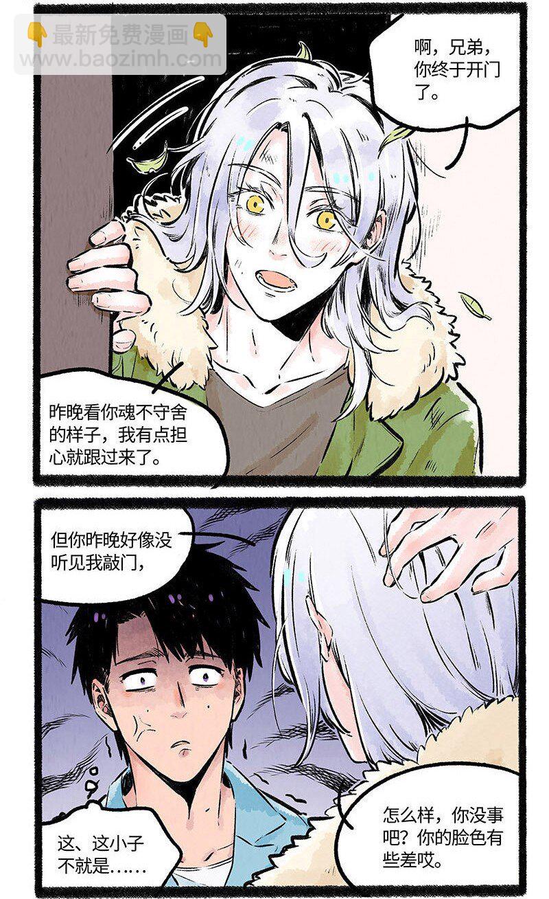002 小羊自闭了-第2话